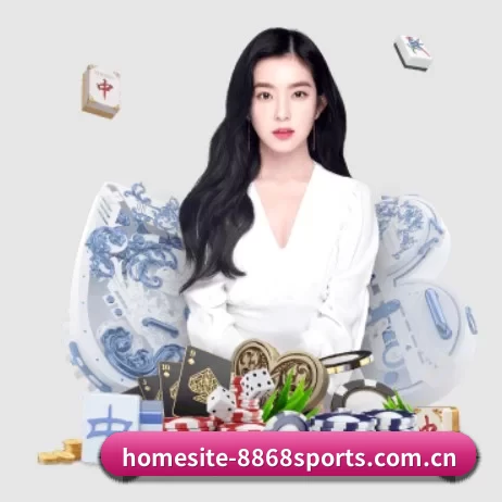 homesite-8868sports.com.cn APP 界面